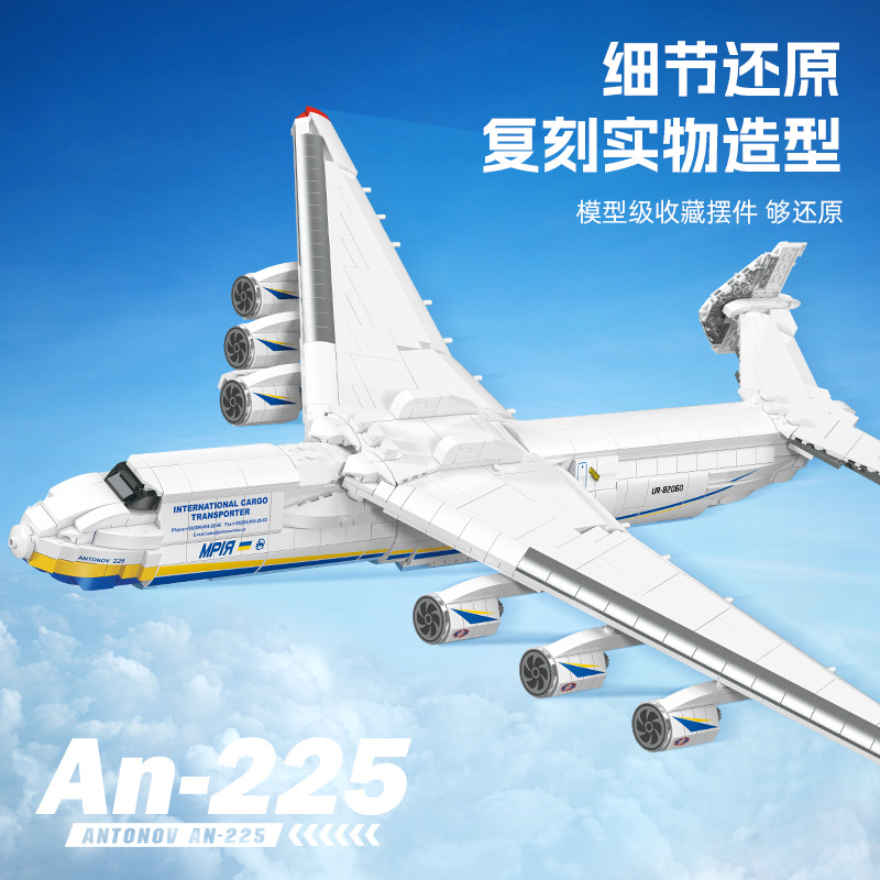 IN STOCK JJ9093 MOC An-225 Tra - Hand Plane Block 评论和价格